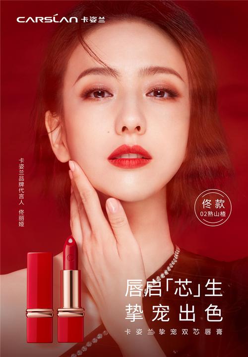 卡姿兰最新代言人是谁