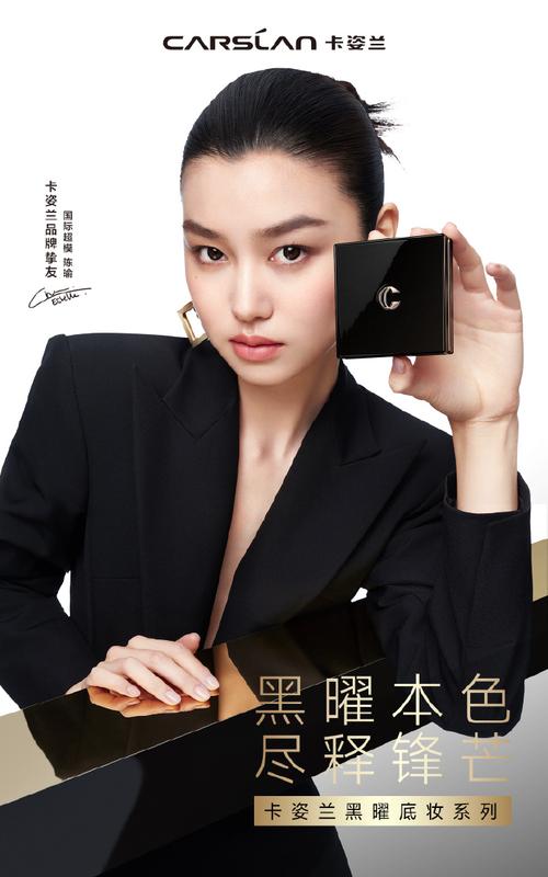 卡姿兰最新代言人是谁