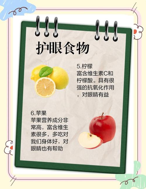 吃什么让眼睛变大