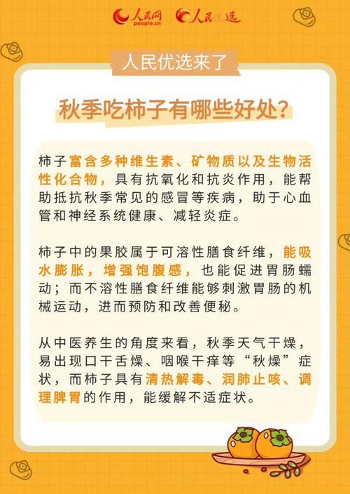 什么病不能吃柿子