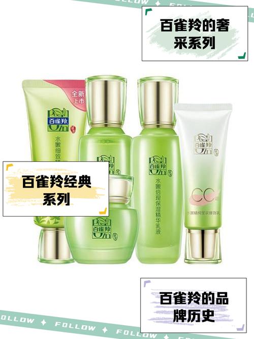 百雀羚最新系列是哪款