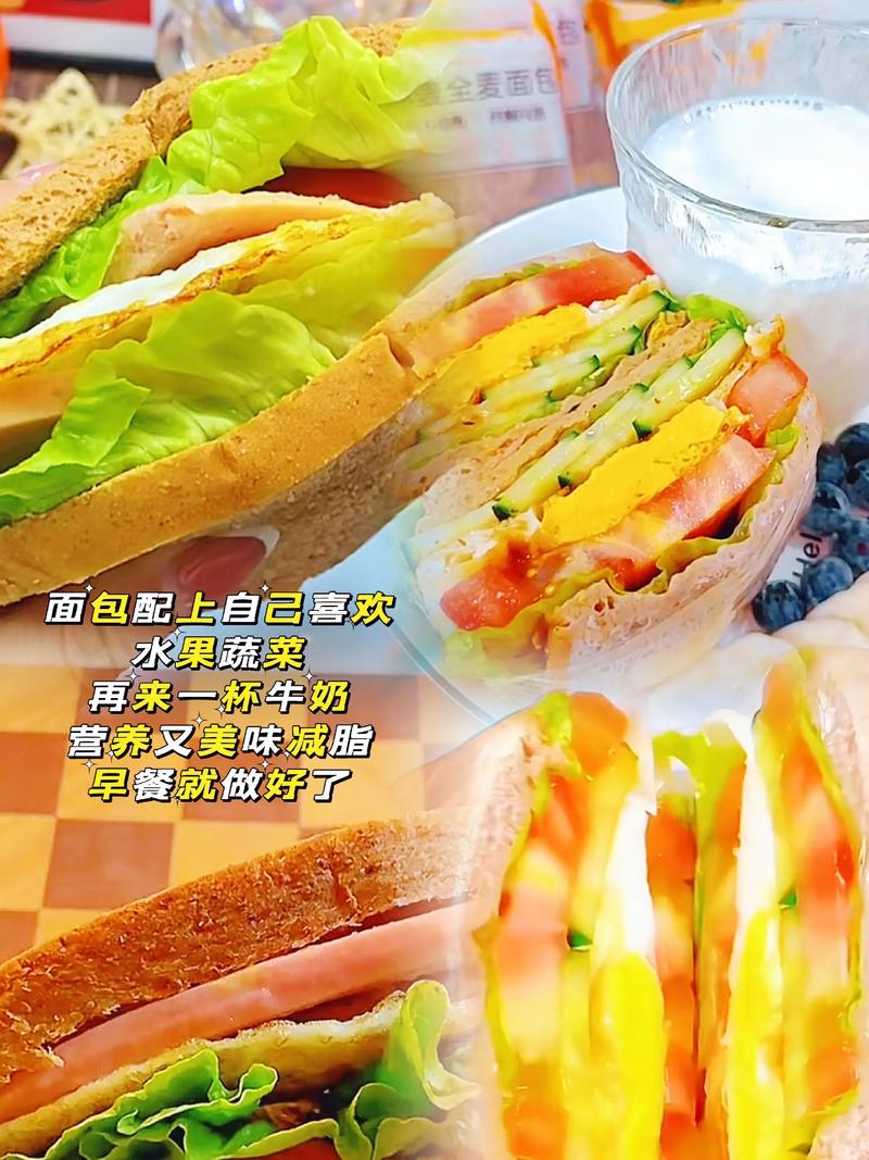 减肥吃什么面做的面包