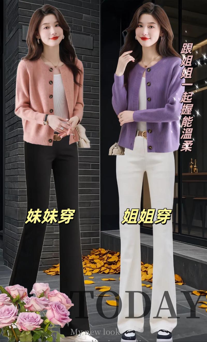 女士中款开衫毛衣怎么搭配图片