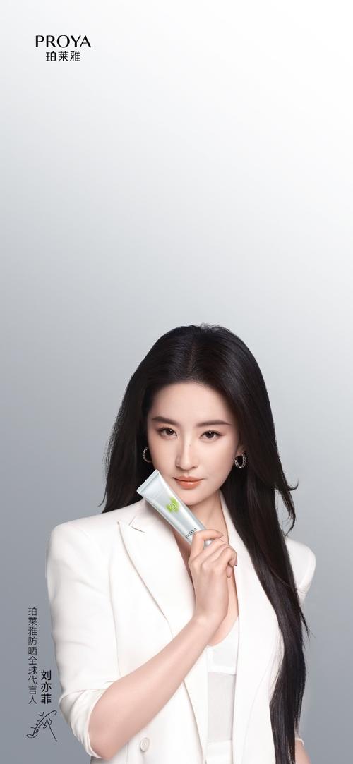 珀莱雅的最新代言人