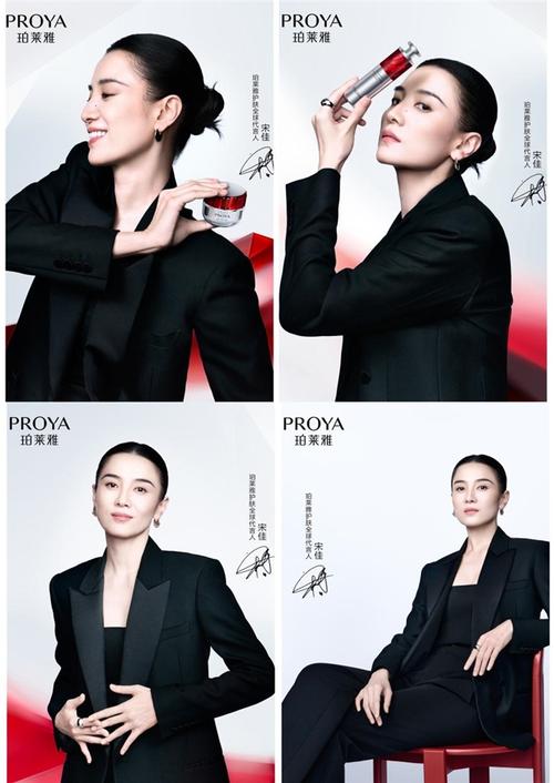 珀莱雅的最新代言人