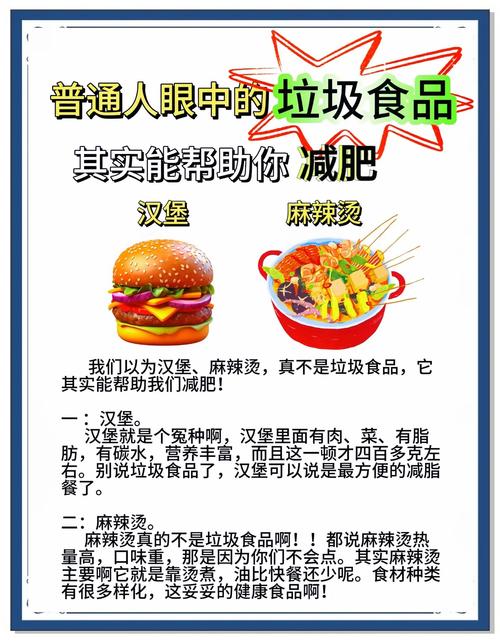 减肥产品有什么危害