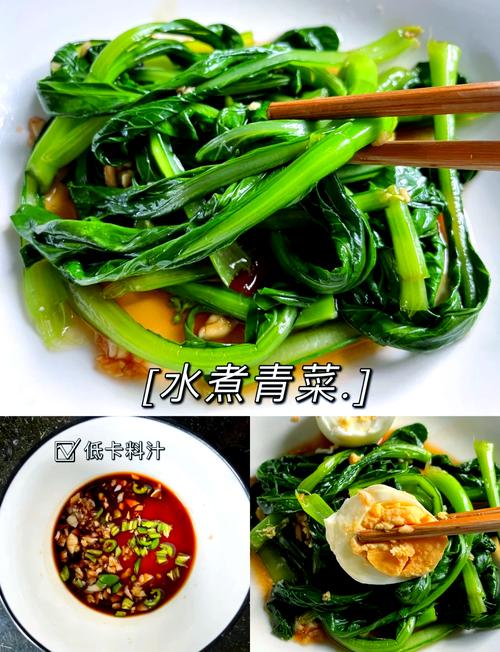 减肥白水煮蔬菜放什么