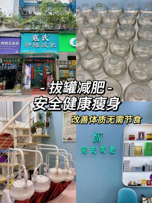 减肥拔罐需要摸什么药