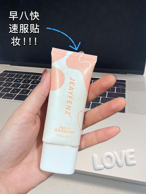 妆前乳有什么用