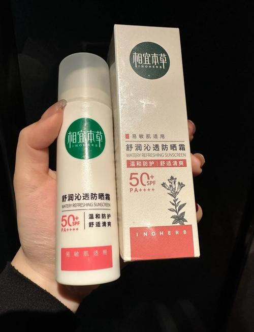 相宜本草最新款防晒霜