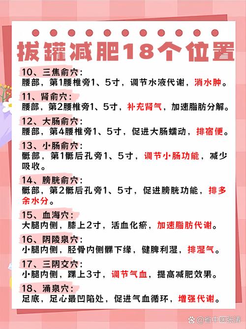 减肥拔罐不能吃什么