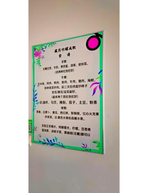 减肥拔罐不能吃什么