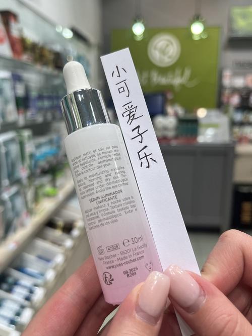 伊夫黎雪最新护肤品