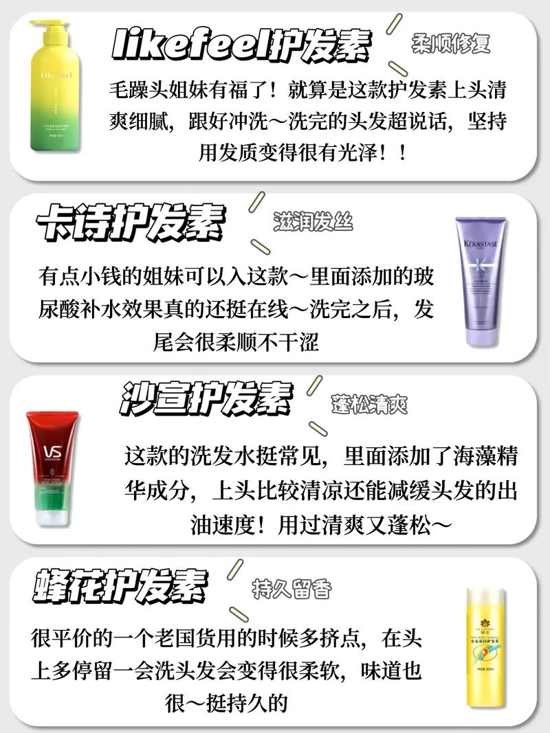 为什么要用护发素