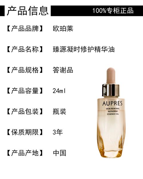 欧泊莱最新产品图片