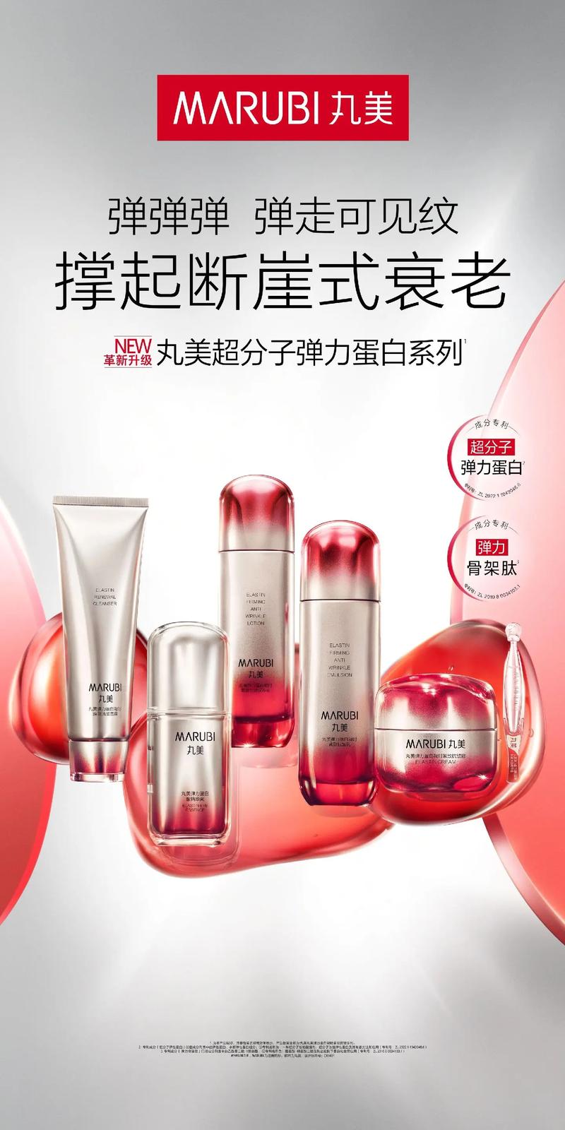 最新丸美和玉兰油排名