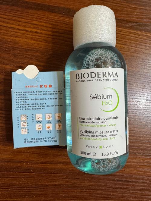 最新贝德玛卸妆水真假