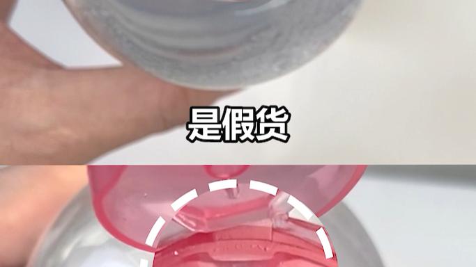 最新贝德玛卸妆水真假