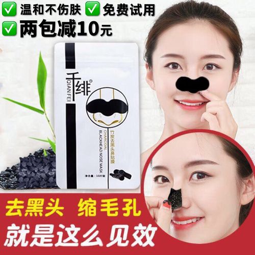 零语去黑头优惠券最新