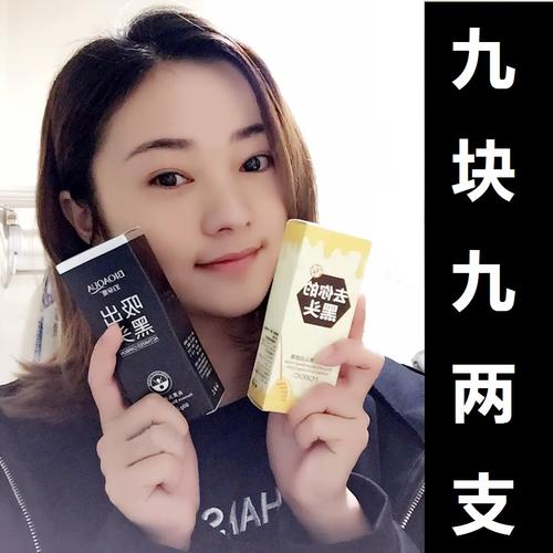 零语去黑头优惠券最新