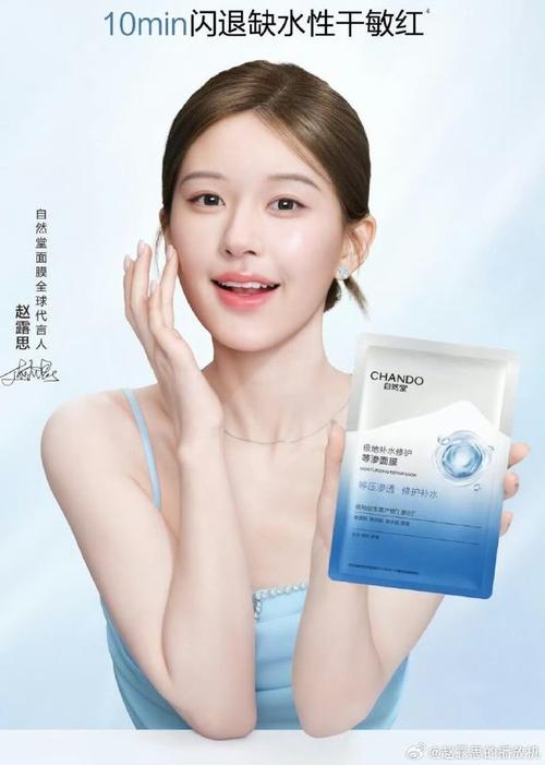 自然堂最新代言人是谁