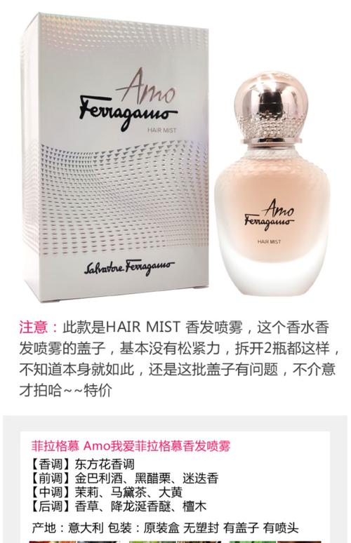 菲拉格慕最新款香水