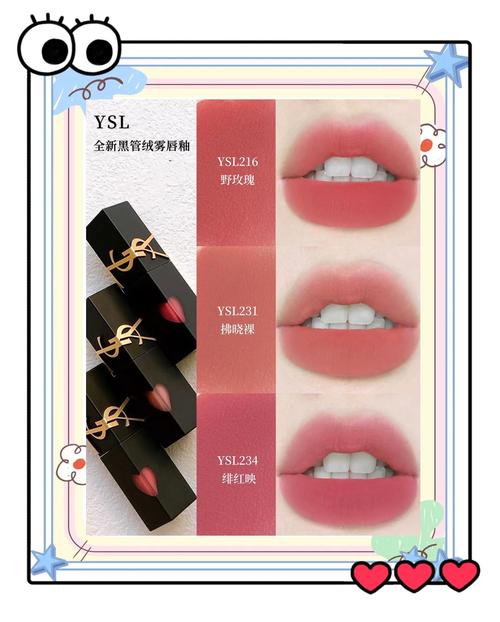圣罗兰最新款唇釉色号