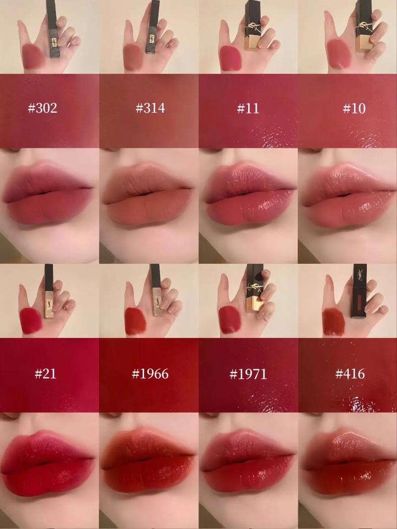 圣罗兰最新款唇釉色号