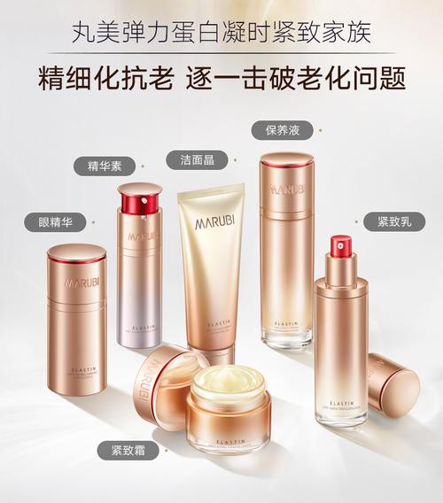 丸美化妆品最新系列