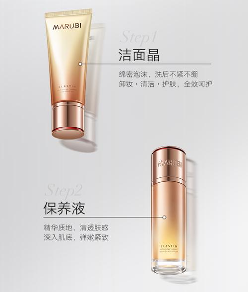 丸美化妆品最新系列