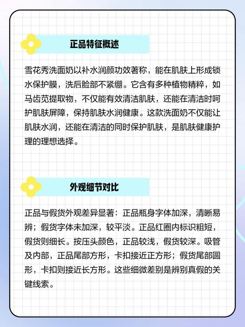 最新雪花秀洗面奶真假