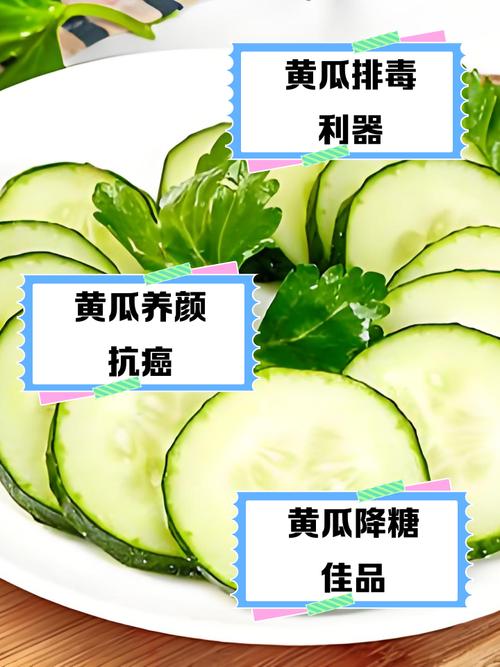 黄瓜为什么会减肥