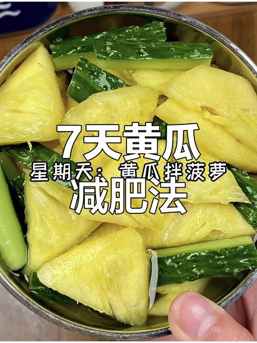 黄瓜和什么吃能减肥效果好吗