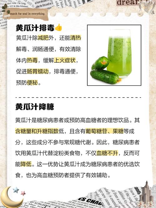 黄瓜和什么吃能减肥效果好吗