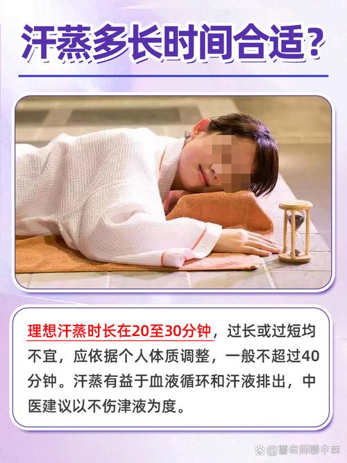 什么时间汗蒸最好