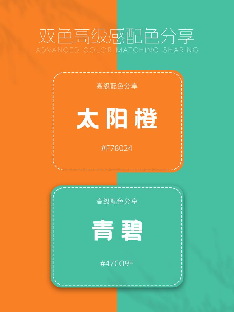 橙色搭什么颜色好看