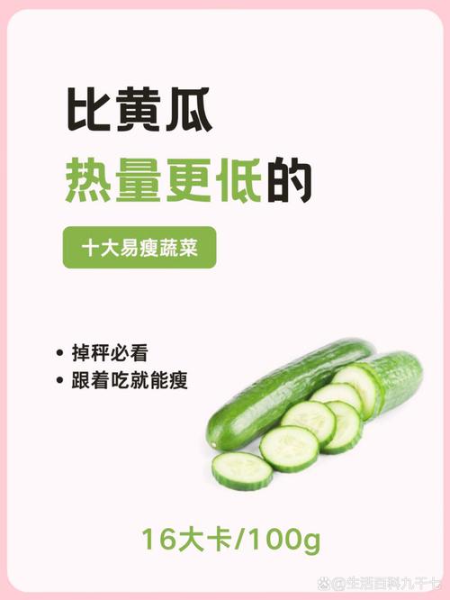 黄瓜和什么吃能减肥吗