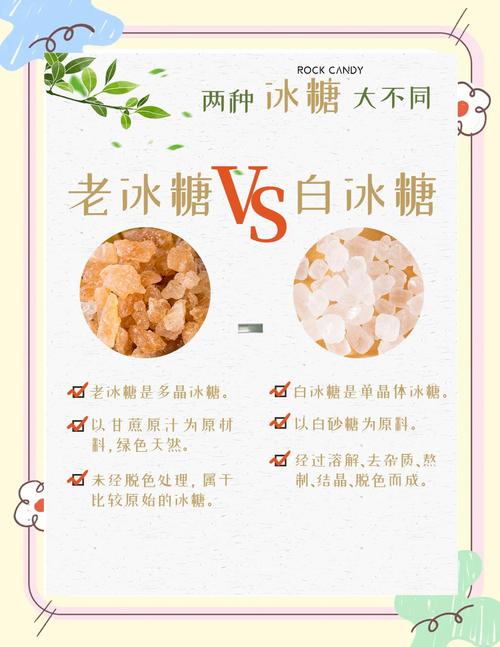 冰糖吃了有什么好处