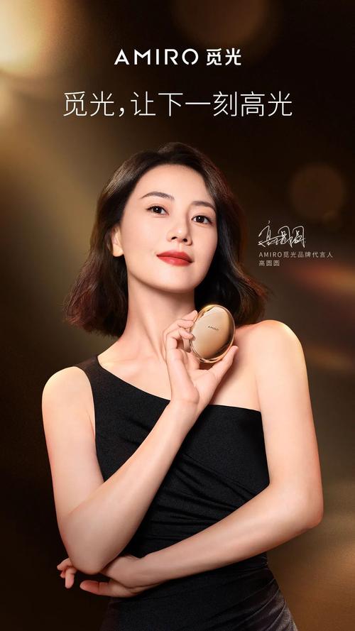 高圆圆最新广告护肤品
