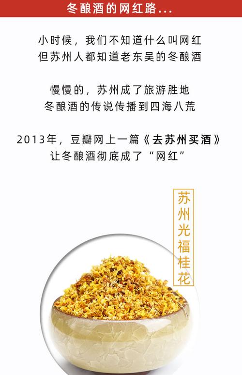 桂花酒什么味道