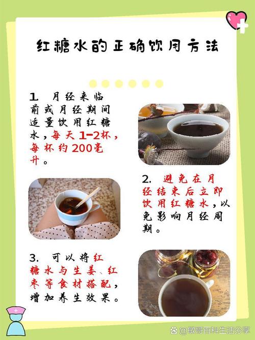 红糖泡什么减肥法