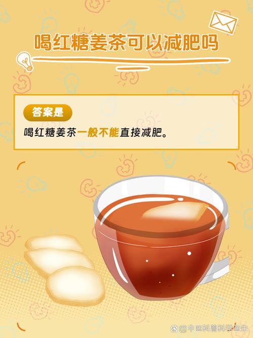 红糖泡什么减肥法