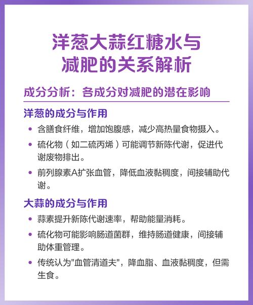 红糖搭配什么可以减肥瘦身