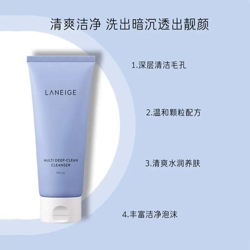 最新兰芝洗面奶包装