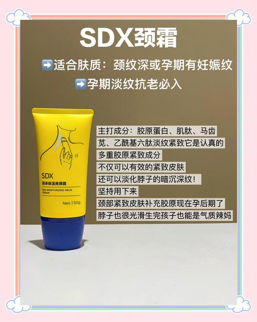 颈霜什么牌子好