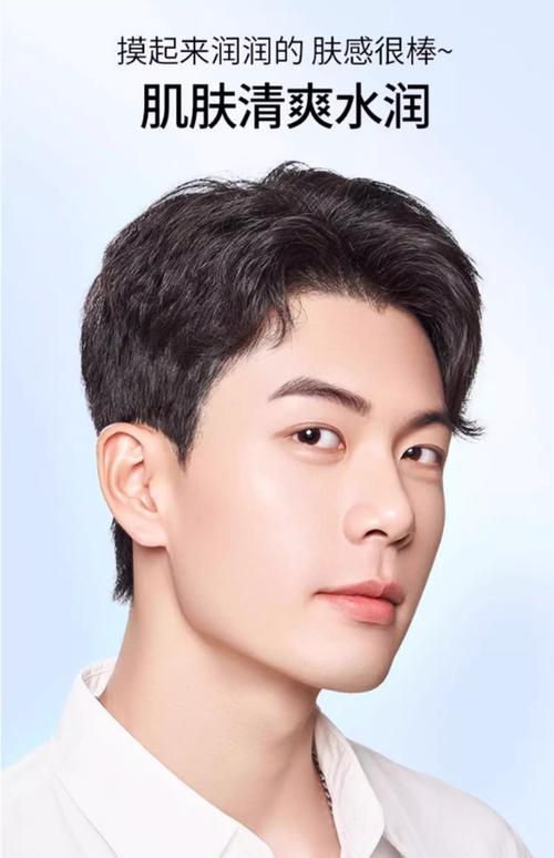 男生用什么面霜好