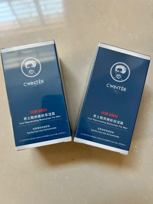 男生用什么面霜好