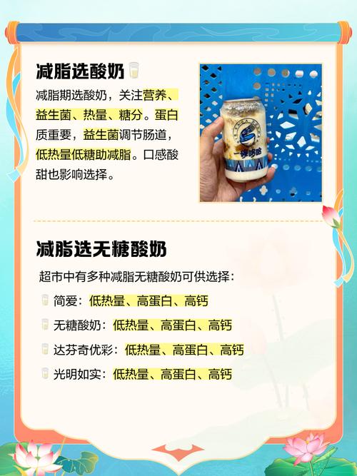 喝什么酸奶最减肥瘦身