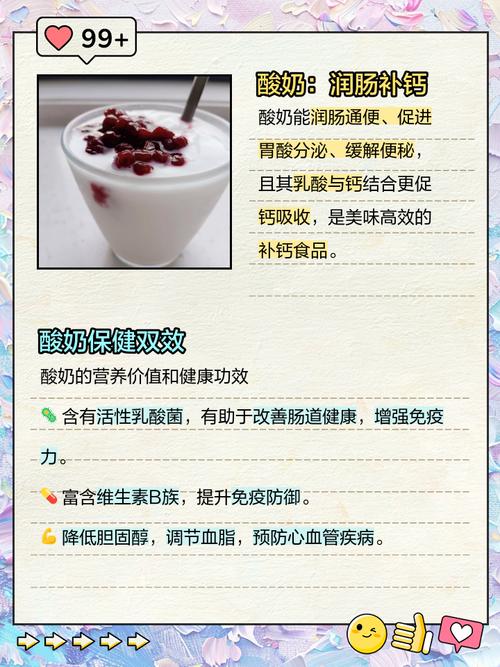 喝什么酸奶最减肥法