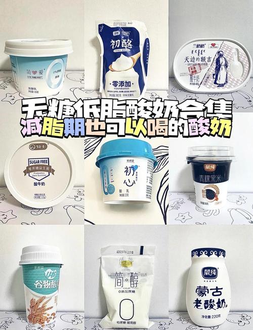 喝什么酸奶最减肥法